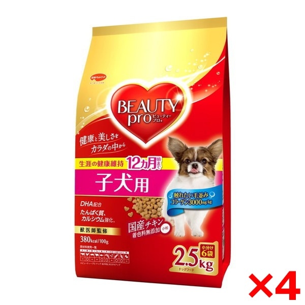 【4個セット】日本ペットフード ビューティープロ ドッグ 子犬用 12ヵ月頃まで 2.5kg