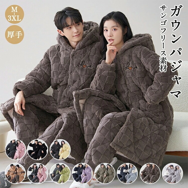冬の夜を優しく包む ふたりでお揃いのモコモコ着心地 カップルパジャマで至福のおうちデート 韓国風フード付きでおしゃれな寝巻き 修学旅行の思い出作りにも