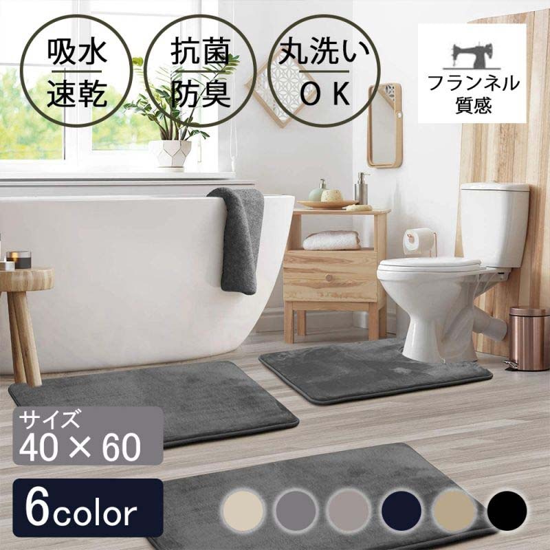 バスマット 足拭きマット 足ふきマット お風呂マット 水切りマット 速乾 吸水 おしゃれ 可愛い かわいい 北欧 お祝い 贈り物 内祝 新築祝 おしゃれ 可愛い かわいい 北欧 お祝い 贈り物 内祝