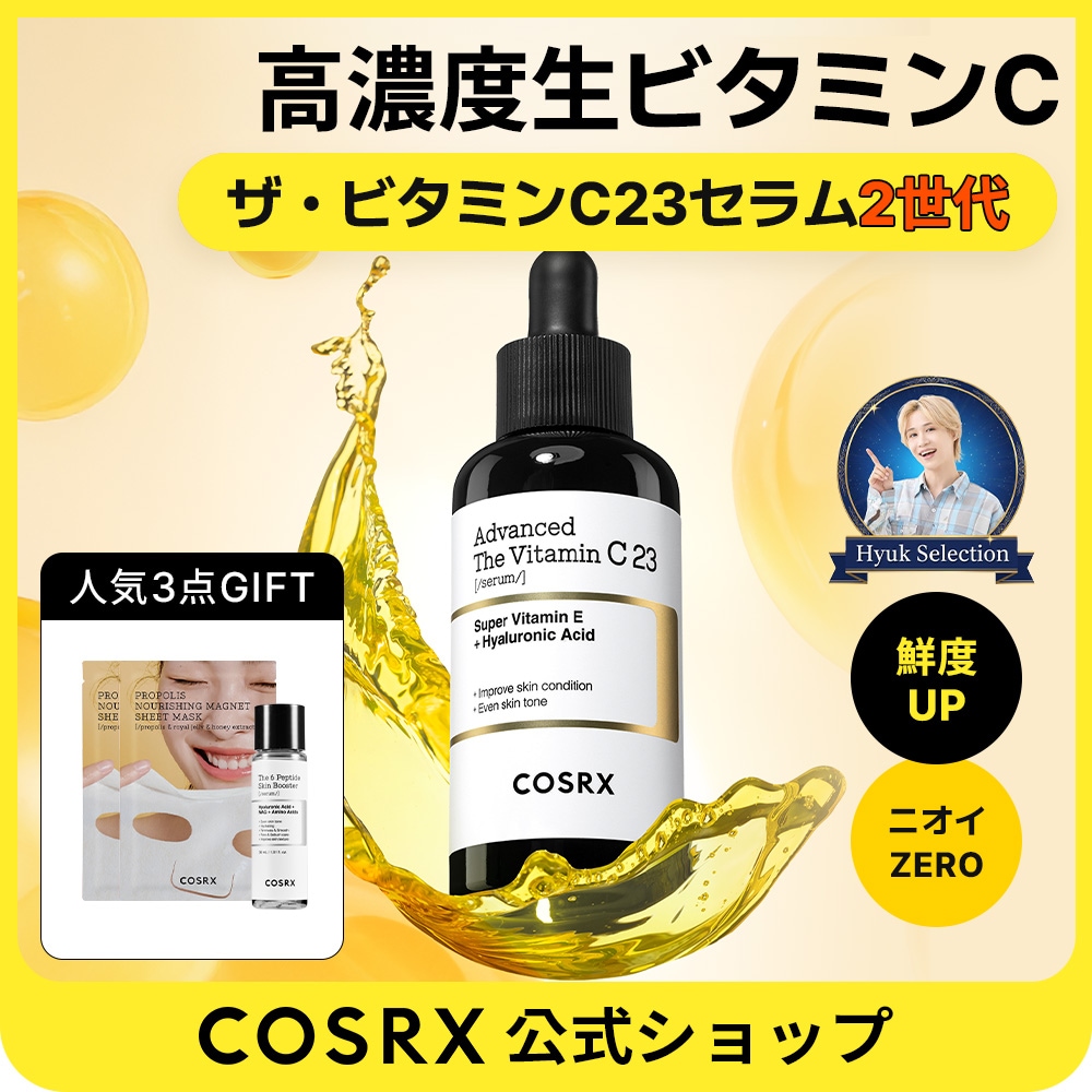 韓国人気なルネセル化粧水3本とヒアルロニックセラム１本 Amazon | [Rene-Cell] ルネセル ビタミン C 3種セット