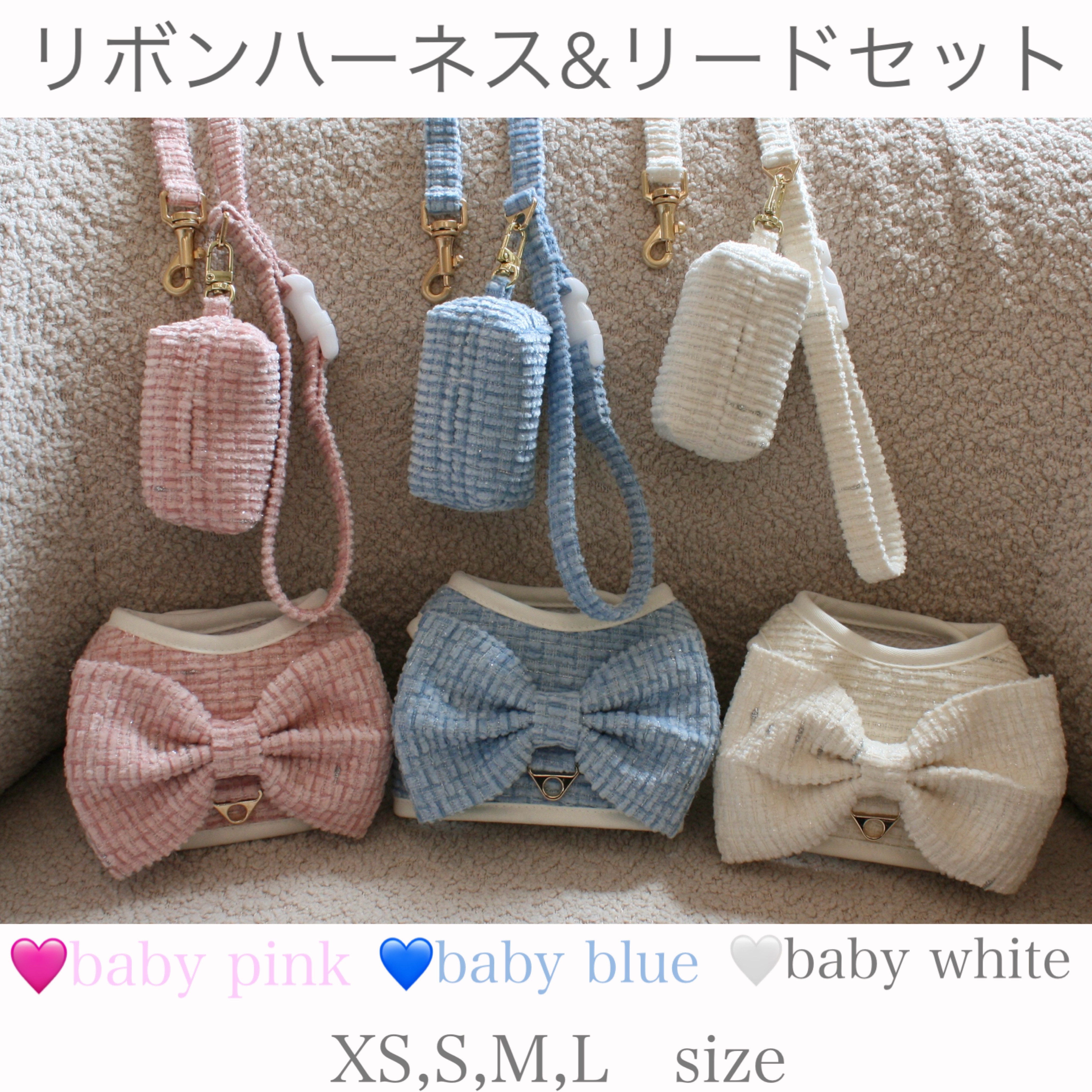 【3set】Twinkle Ribbon Harness + Lead&Pouch(リボンハーネス＋リード＋ポーチ)お散歩グッズ　韓国グッズ　ドッグウェア　犬用品　ペット用品　愛犬グッズ　お散歩