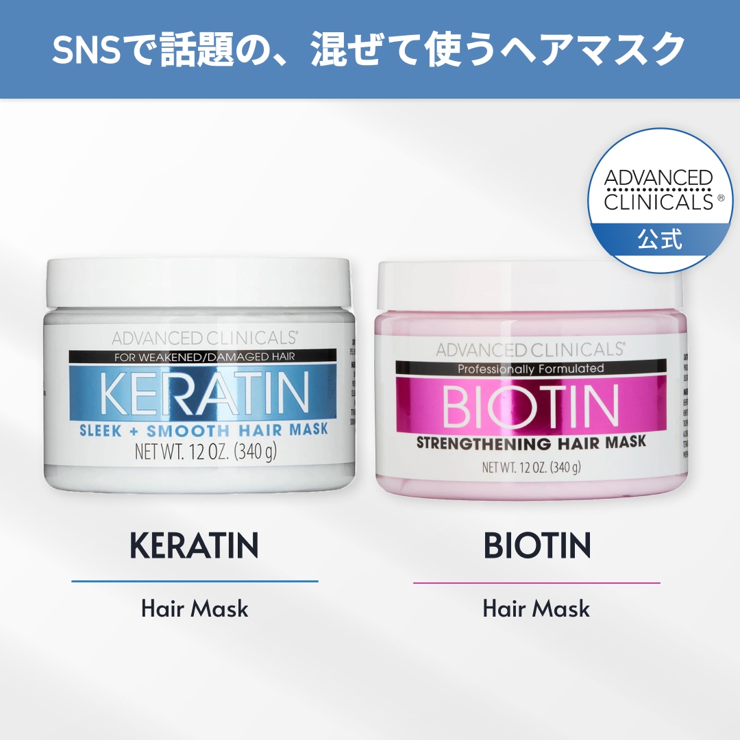 Qoo10] ADVANCED CLINICALS 【送料無料】日本公式 ケラチン＆ビオチン