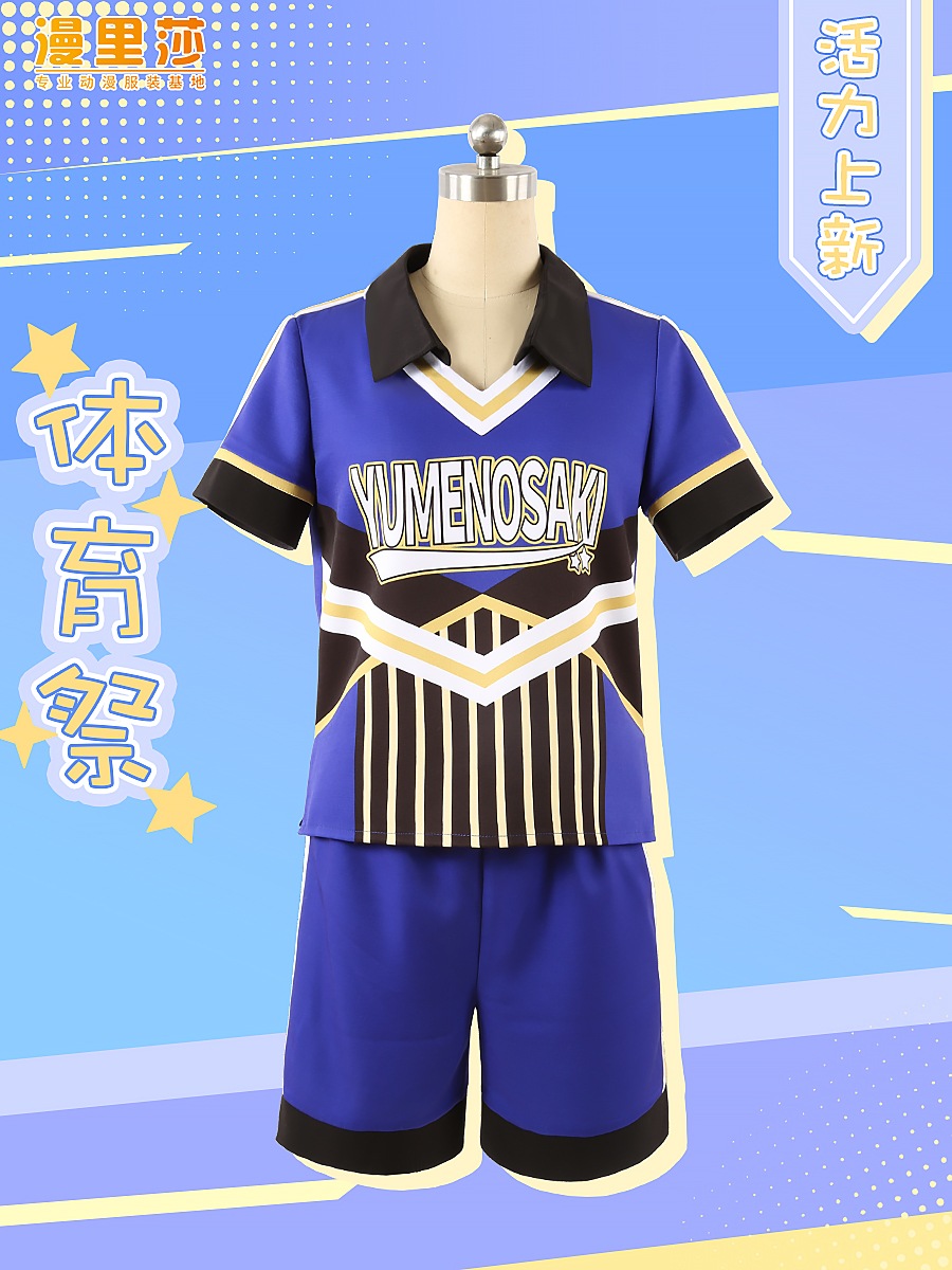 アイドルドリームフェスティバルスポーツフェスティバル佐久間凛月春川周雷王子志荘cos衣装カスタマイズ