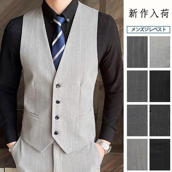 ジレベスト メンズ メンズジレ スーツベスト ビジネス チョッキ フォーマル 紳士服 ノースリーブ スタイリッシュ 結婚式宴会 ドレス 新作