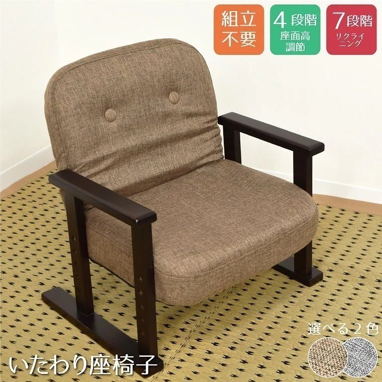 座椅子 リクライニング 7段階 在宅勤務 高さ調整4段階 天然木肘付き 幅約54x奥行き4043x 10,877円
