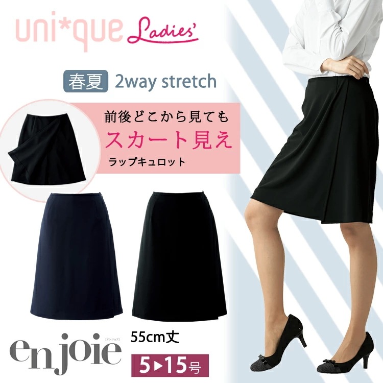アンジョア レディース スカート見え ラップキュロット 76615 春夏 55センチ オフィス ポリエステル ストレッチ 無地 事務服 定番ノーマル フォーマル 入学式 卒業式 面接 受験 ジョア