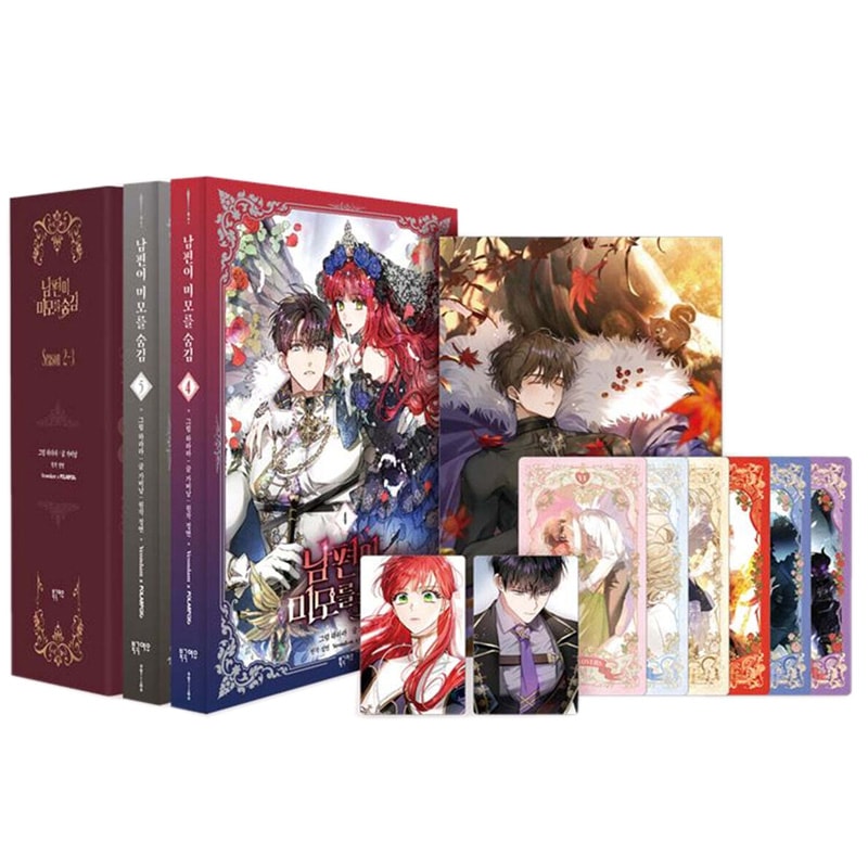 【韓国版】 旦那が美貌を隠す訳 シーズン2 限定版 ( 限定グッズ / 韓国書籍 / 韓国語書籍 / 漫画 / コミック / まんが )