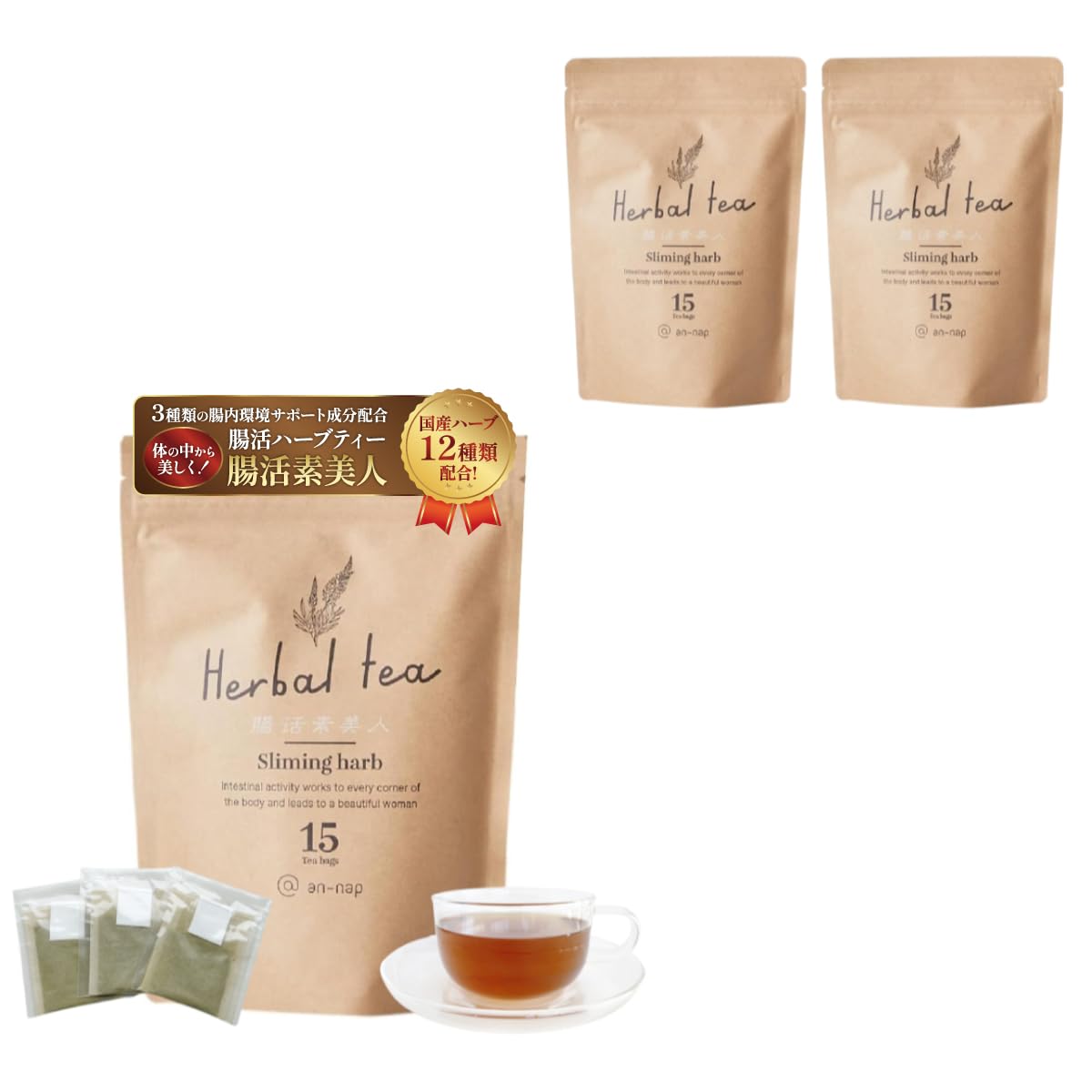 an-nap ハーブティー 紅茶 腸活 腸活素美人 3g×15包 3袋 国産 ティーバッグ 夜飲んで朝スッキリ ハーブ アップル風味 快適スッキリ ドクダミ タンポポ ローズヒップ