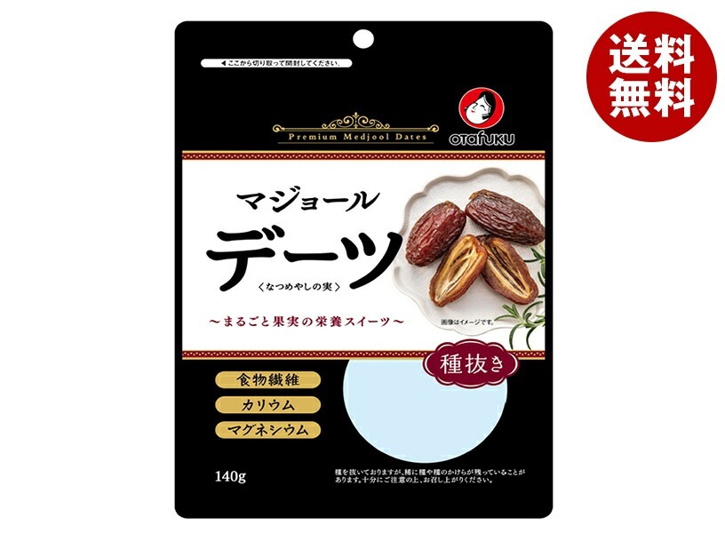 オタフク デーツ なつめやしの実 種抜き 140g×10袋入×(2ケース)