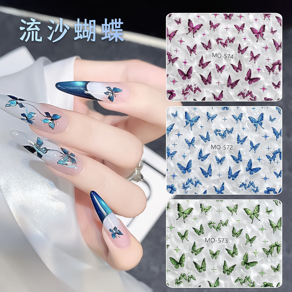 【1点ご購入 で10点プレゼントいたします】青蝶ネイルシール手描き青キラキラ流砂蝶ネイルアップリケ