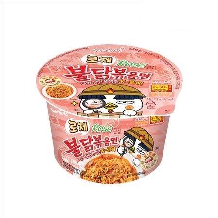 ロゼ 火鶏 炒めた綿 105g 8個/16個
