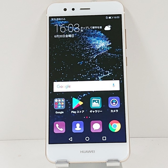 HUAWEI P10 lite WAS-LX2J UQ パールホワイト 送料無料 本体 c13107 【中古】