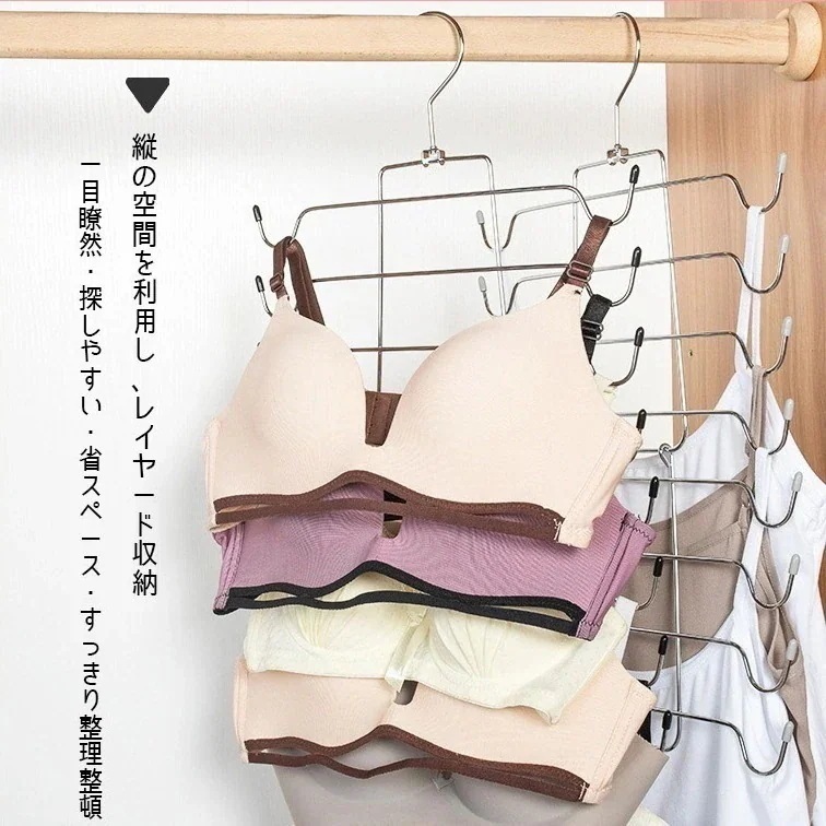 収納ラック下着用ハンガーマルチレイヤーハンガー省スペース洋服ハンガー折りたたみ可能 ハンガー