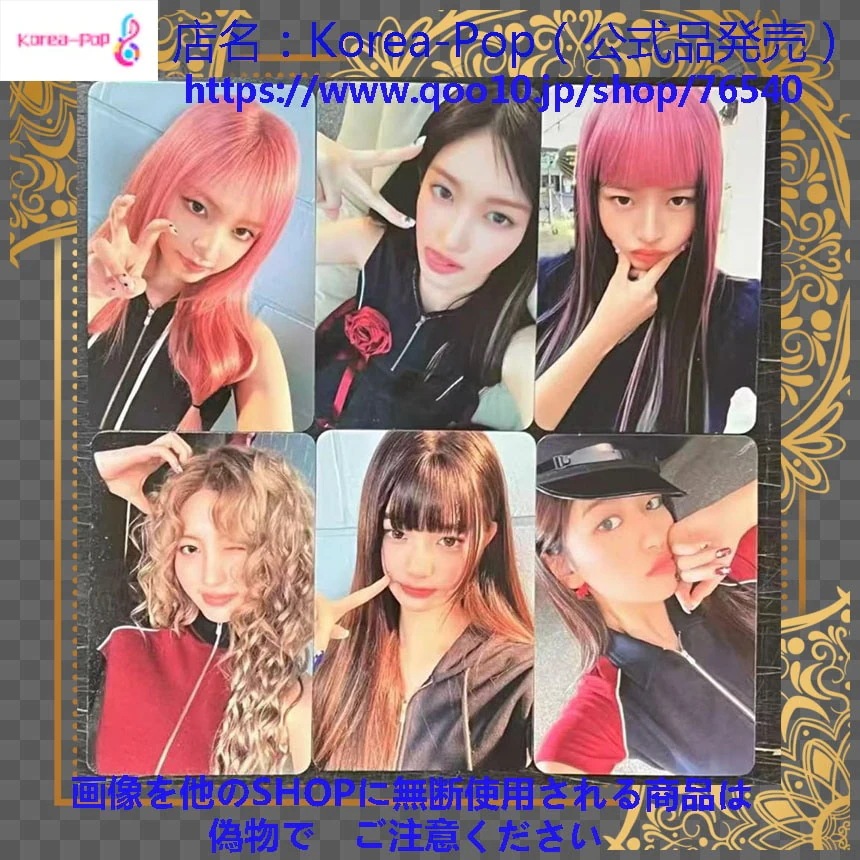 正規品 IVE THE 4th EP mini4 IVE SECRET am 特典 　　　　全員６枚セット