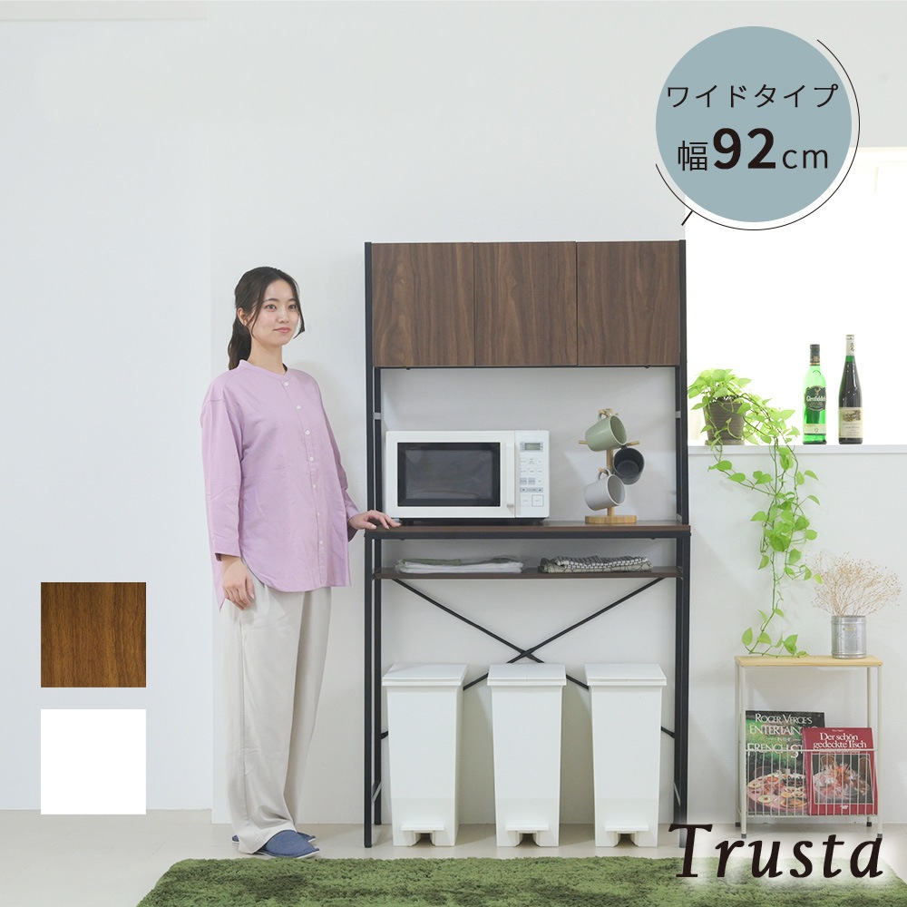 ゴミ箱上ラック 幅92cm ワイド 大容量収納 レンジ台 キッチンラック ガタつき防止アジャスター