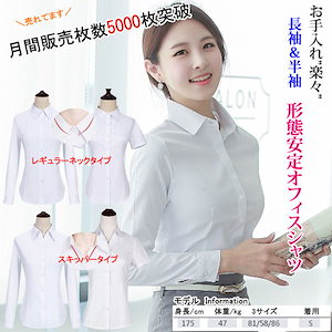 トップス シャツ ブラウス レディース 長袖 半袖 スッキパー オフィス形態安定 白 黒 ホワイト