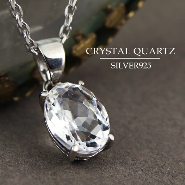 ラッピング不可】 ロシア産 カット水晶 シルバーネックレス 天然石 パワーストーン レディース 4月誕生石 ネックレス - 3bblackbio.com ラッピング不可】 ロシア産 カット水晶 シルバーネックレス 天然石 パワーストーン レディース 4月誕生石 ネックレス - 3bblackbio.com