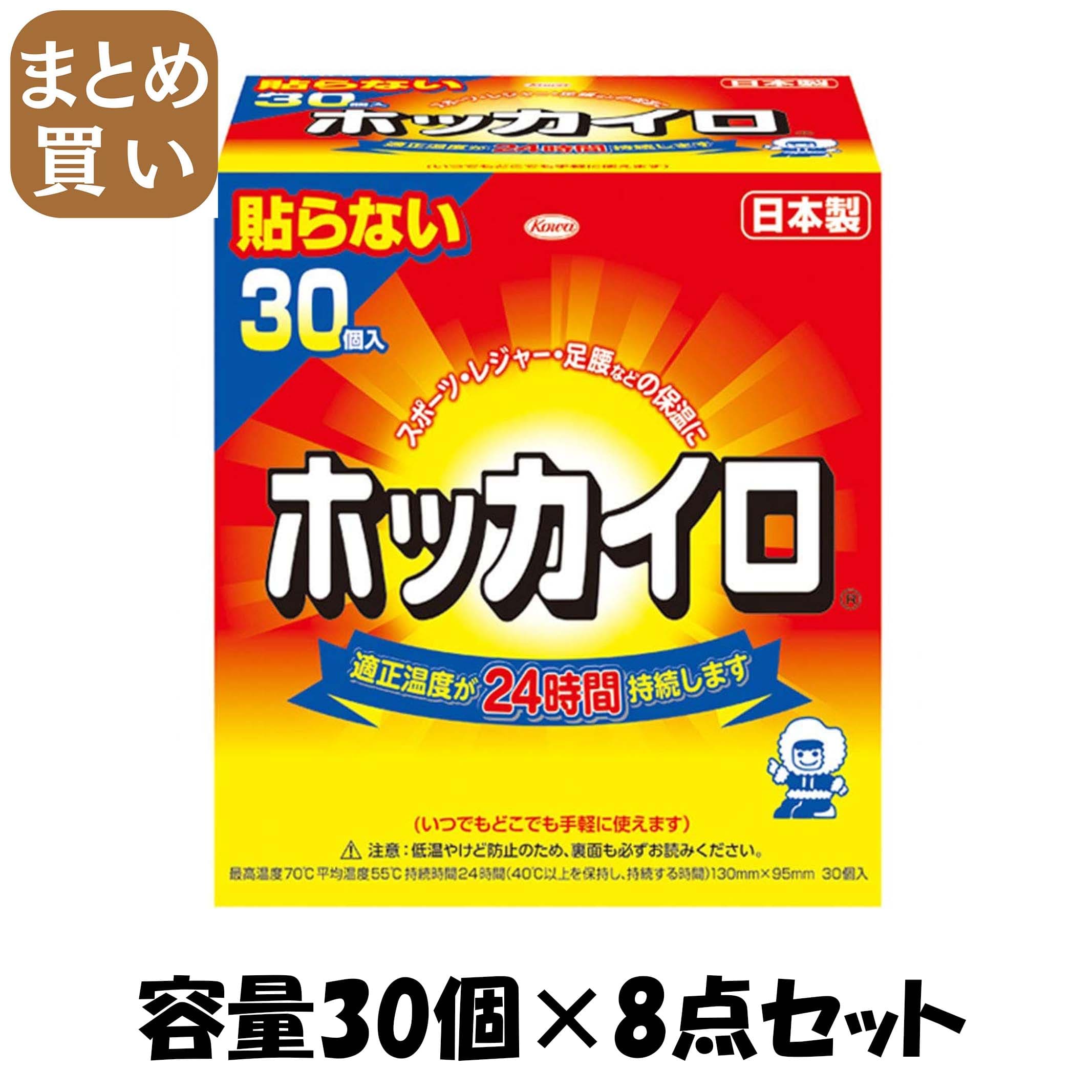 【まとめ買い】ホッカイロ　貼らないレギュラー３０個 容量30個×8点セット 興和 カイロ