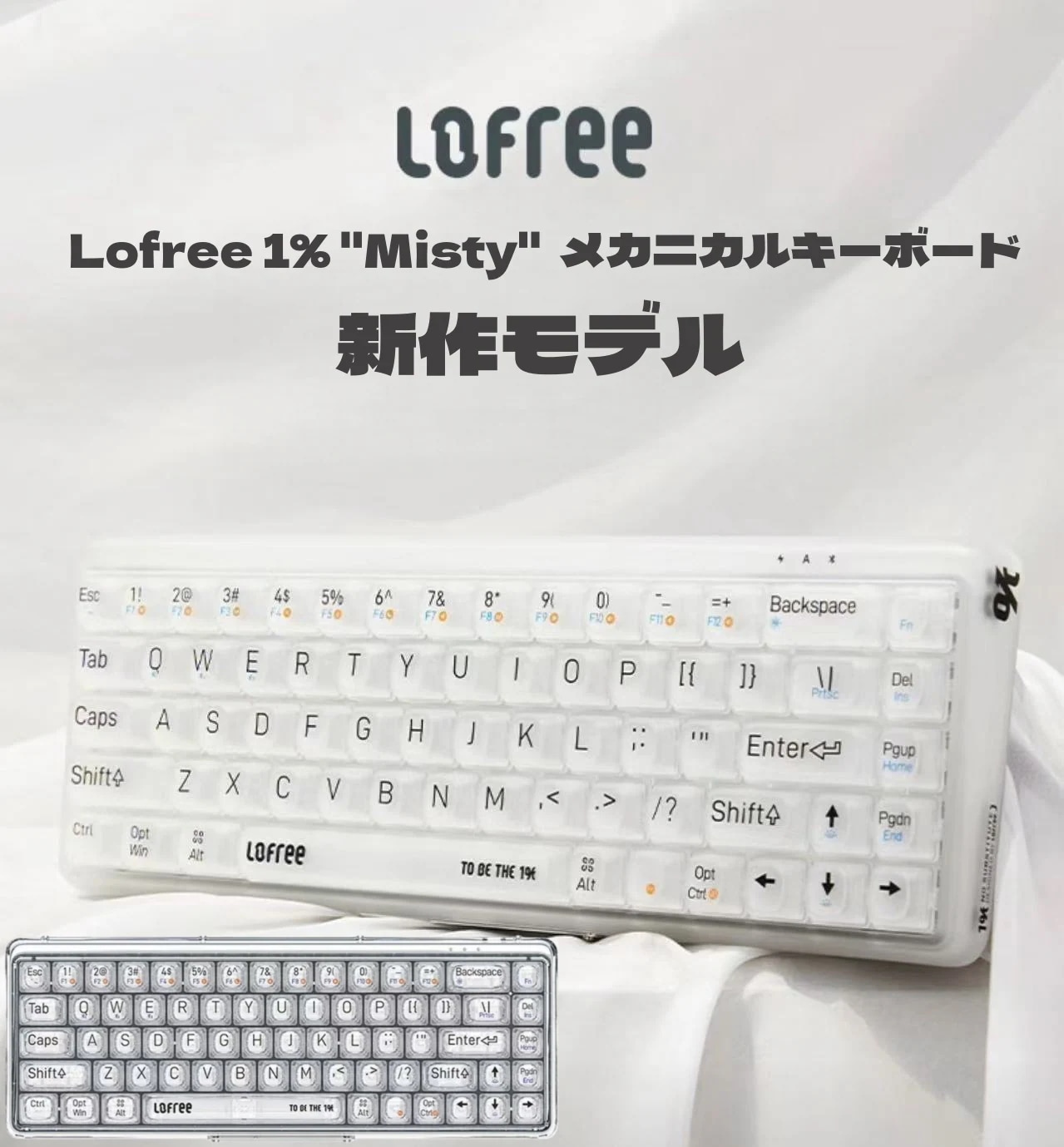 【バレンタイン好適】 キーボード　1% 透明＆マット メカニカルキーボード 68キー 無線/有線 Mac/Win対応 インスタ映え おしゃれ ギフ　bluetooth イヤホン　スピーカー