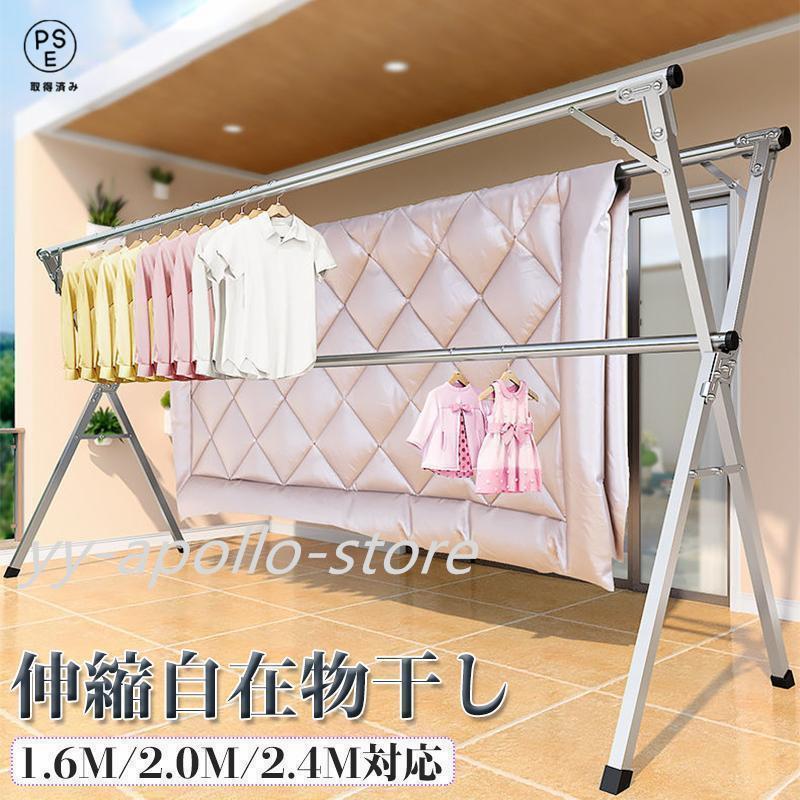 】物干し物干しスタンド布団干しさびにくいふとん干し簡単組み立て収納便利物干しスタンド折りたたみ左右伸縮ベランダ屋外物干し洗濯物干し新生活 【メガ割