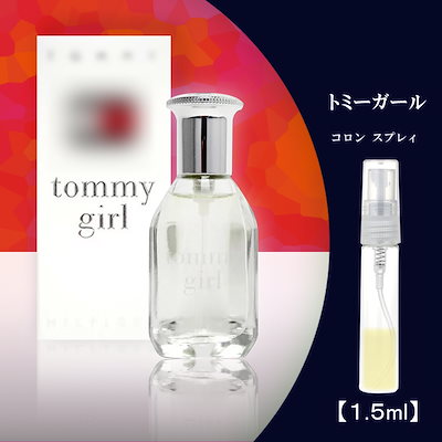 Qoo10] トミーヒルフィガー トミー ガール EDC 1.5ml 香水 : 香水