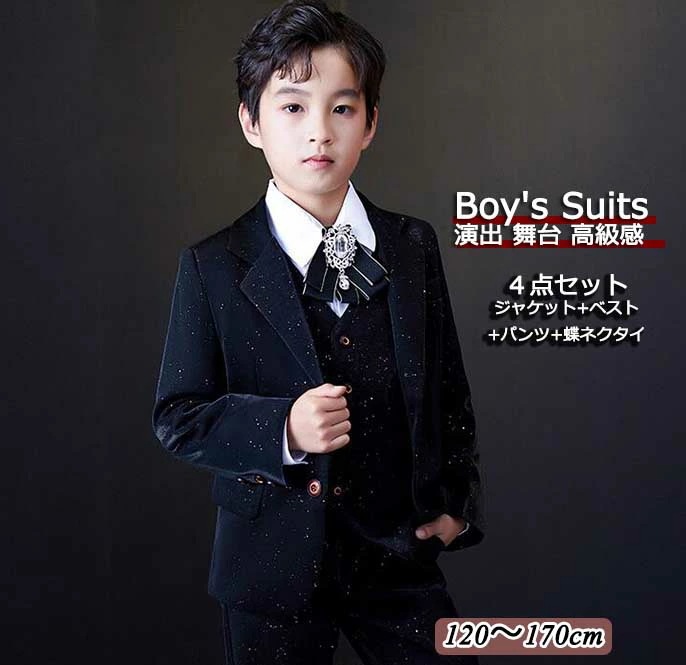 期間限定 舞台服 演出服 高級感 エレガント 上品 子供スーツセット おしゃれ スパンコール キラキラ 男の子 キッズ かっこいい 4点セット ジャケット＋パンツ＋ベスト＋蝶ネクタイ 星 パーティー