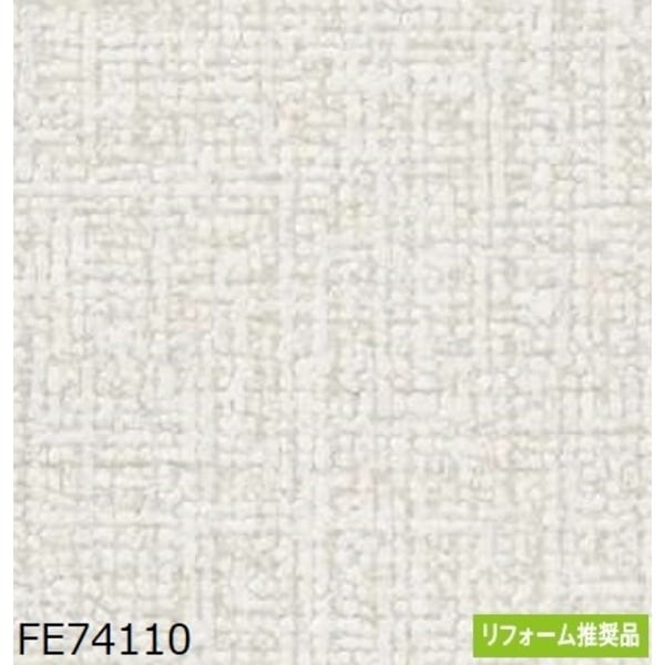 織物調 のり無し 壁紙 サンゲツ FE74110 92.5cm巾 25m巻 日本製 防カビ ホルムアルデヒド対策品 糊無し ウォールペーパー