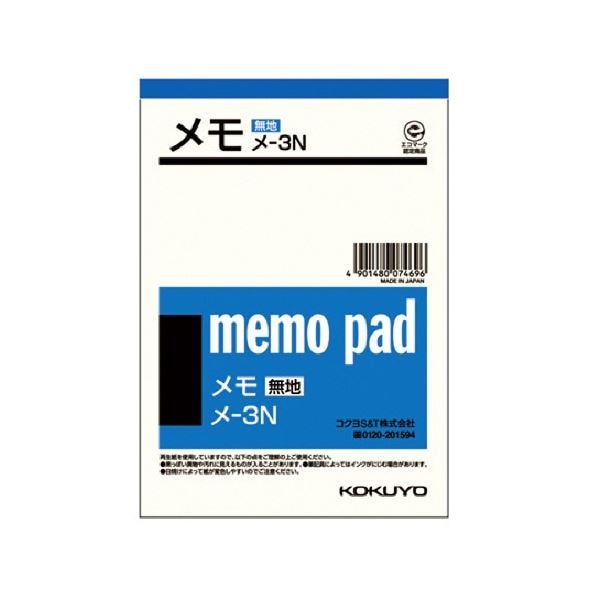 (まとめ) コクヨ メモ 150×106mm メ-3 1セット(10冊) (×5セット)