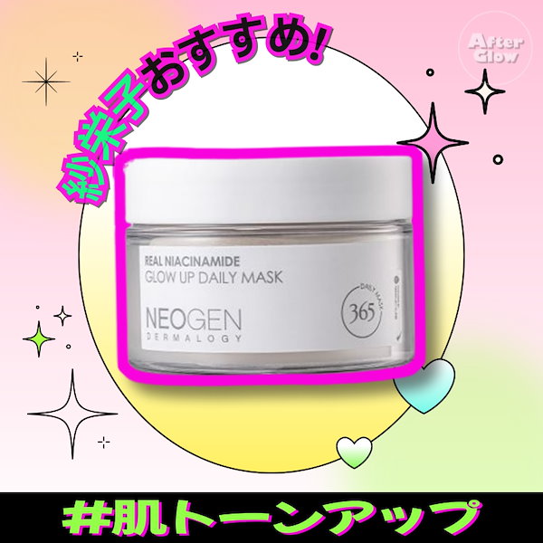 Qoo10] ネオゼン 【紗栄子PICK!】リアルナイアシンアミ