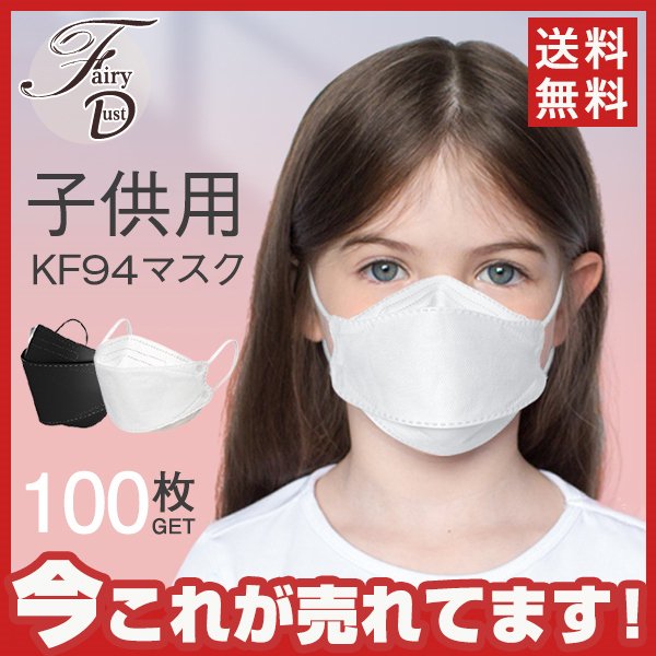 100％安い マスク 平ゴム 男女兼用 不織布 4層構造 3D 子供用 カラーマスク 柳葉型 使い捨て 100枚 マスク