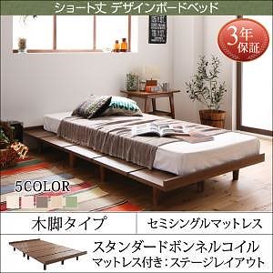 デザインボードベッド ベッドフレームのみ 木脚タイプ ワイドK200(S×2