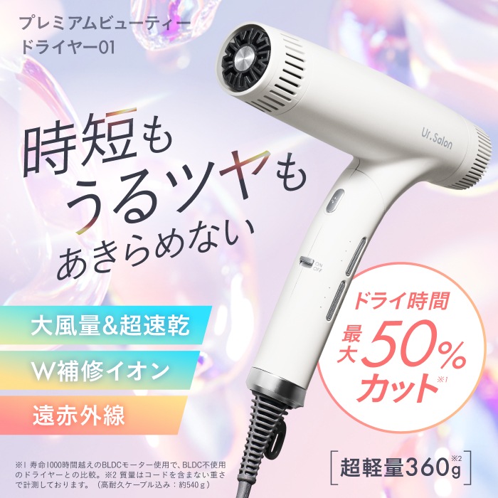 髪に優しい ヘアケアドライヤー 大風量 日本企業 ヘアドライヤー 静音 軽量 速乾 強風 風量 強い 髪 傷まない ダメージレス 低温 超速乾 時短 遠赤外線 折りたたみ コンパクト 旅行 静電気防止