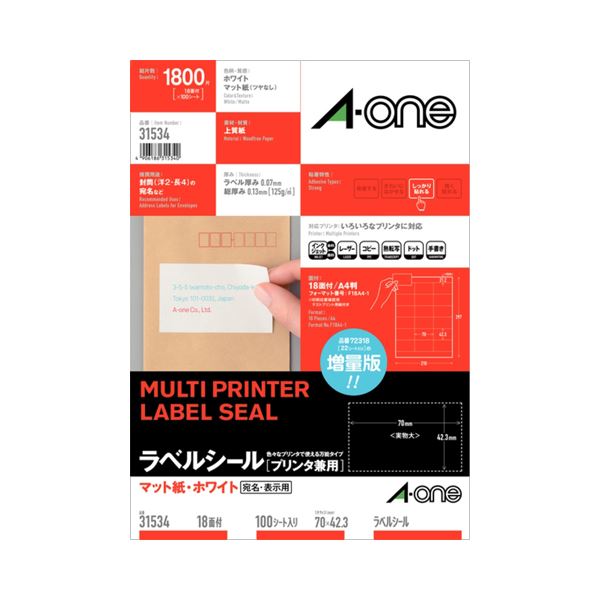 (まとめ) エーワン ラベルシール(プリンター兼用) マット紙・ホワイト A4判 18面 70×42.3mm 上下余白付 31534 1冊(100シート) (×5セット)