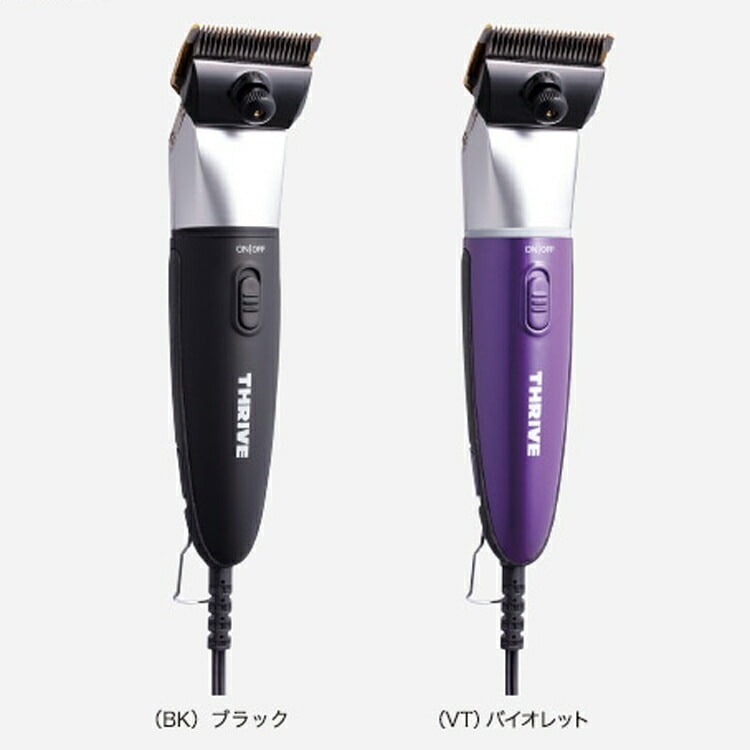 【送料無料】スライヴ ヘアークリッパー MODEL 535Z-H【2mmチタン刃付】【カラー選択】【スライヴ電気_バリカン替_ヘアークリッパー_MODEL 535_THRIVE_スライヴ】 プロ用美容