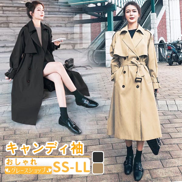 トレンチコート レディース キャンディ袖 スプリングコート ベージュ ロングコート アウター 春 春コート ロング丈 春服 20代 30代 40代 秋コート ボリューム袖 春 秋 おしゃれ 卒業 入学