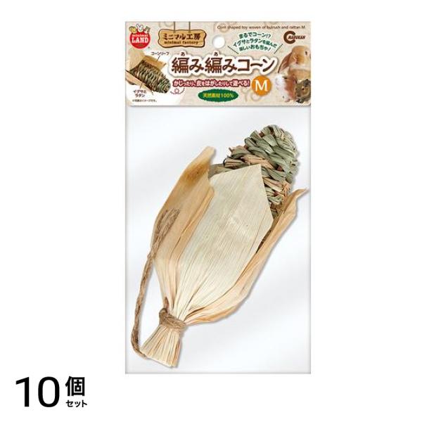 マルカン 編み編みコーン 1個入 (M MR-863) 10個セット 5,688円