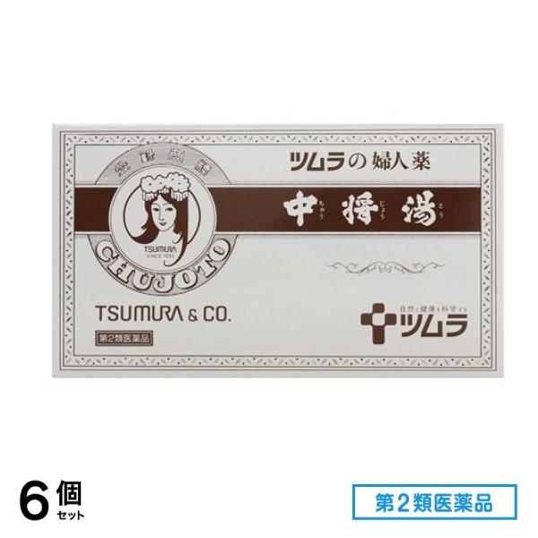第２類医薬品 中将湯 12袋 6個セット