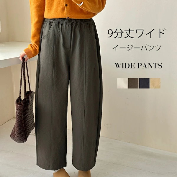 Qoo10] ワイドパンツ 9分丈 パンツ ワイド イ