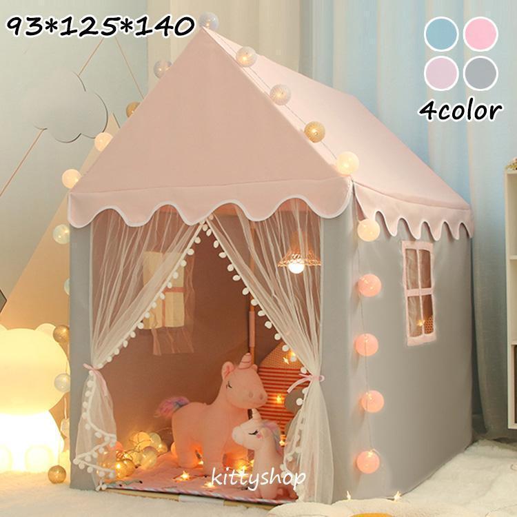 2025年新柄！キッズテント プリンセス城型 子供用テント キッズプレイハウス 子どもテント ままごと 誕生日 クリスマスプレゼント おしゃれ 睡眠テント ハウス