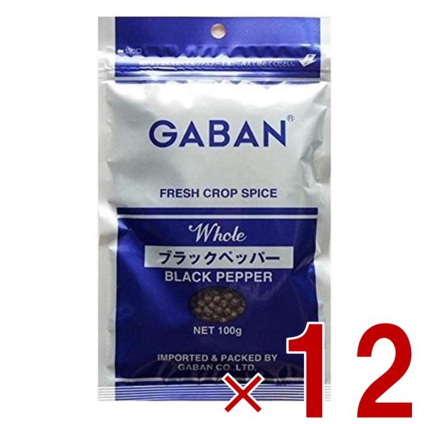 ギャバン ブラックペッパー ホール GABAN 100g 粒黒胡椒 胡椒 香辛料 スパイス 黒コショウ 12個