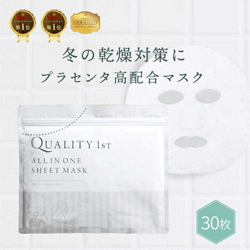 Qoo10] クオリティファースト 【30枚入2】シートマスク セット プラ