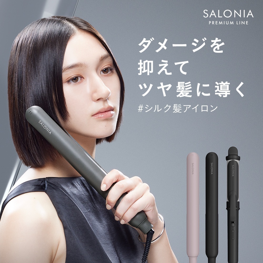 【公式】 サロニア ヘアアイロン スムースシャイン ストレートヘアアイロン 24mm / カールヘアアイロン 32mm