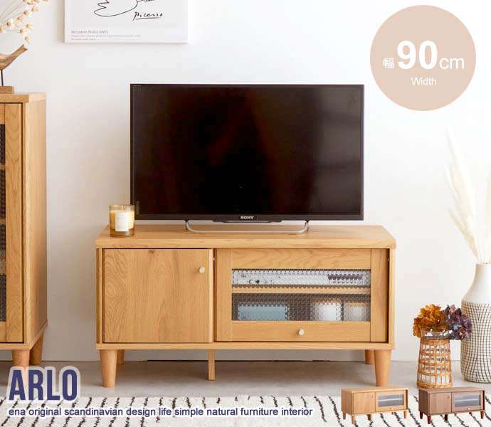 Arlo アルロ ガラス扉付き テレビ台 幅90cm 北海道沖縄離島はお届け不可 メーカー直送品