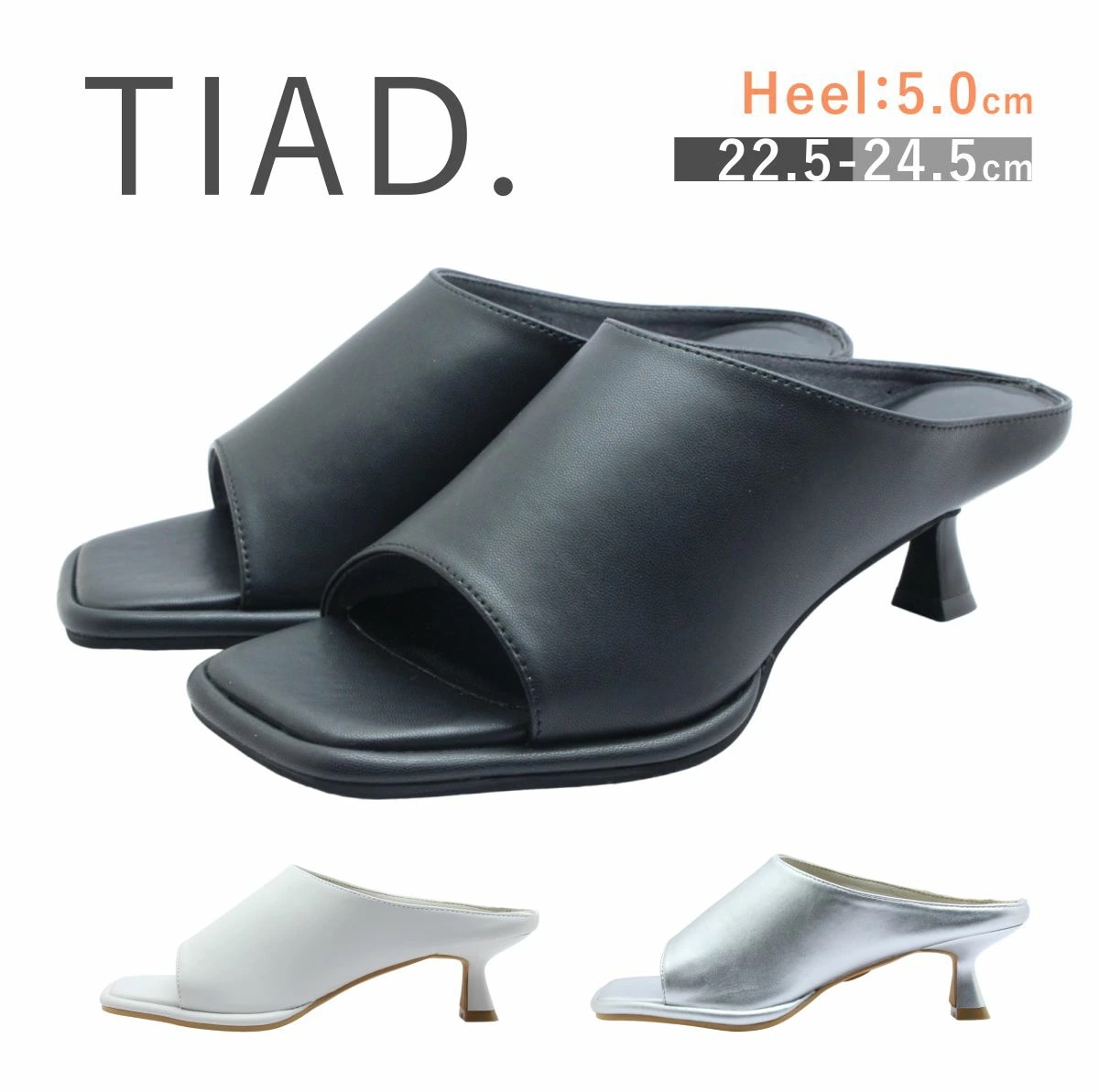 TIAD. ティアッド レディース ミュール 5005 スクエアトゥ サンダル 歩きやすい 履きやすい 脱げにくい 靴 黒 白 ブラック シルバー アイボリー
