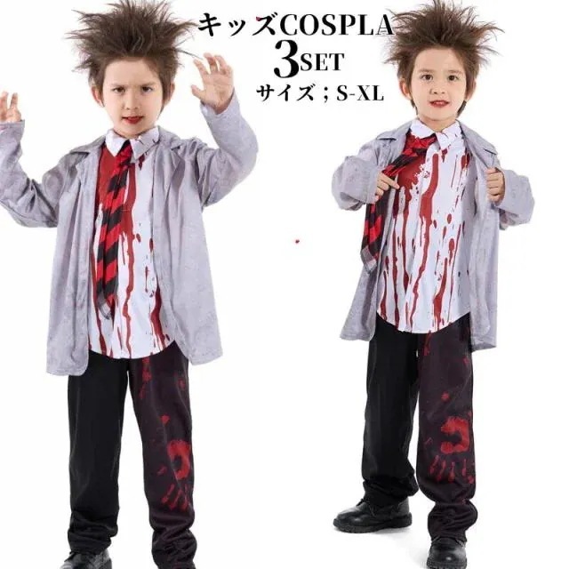 ハロウィンコスプレ子供2023ゾンビ衣装仮装男の子ホラーコスチューム子供用ミニ丈キッズ可愛い吸血鬼変装長袖セット商品イベントパーティーツインコーデお揃いコーデ