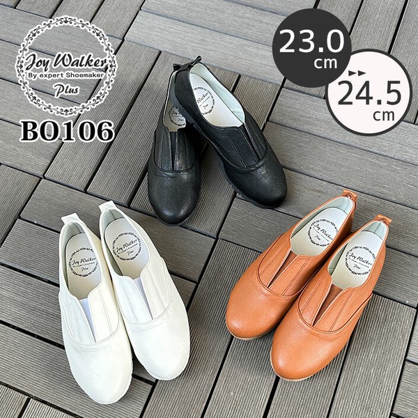 スリッポン レディース Joy Walker Plus BO106 Center Gore Comfort Shoes センターゴア Vカット 低反発インソール 5,584円