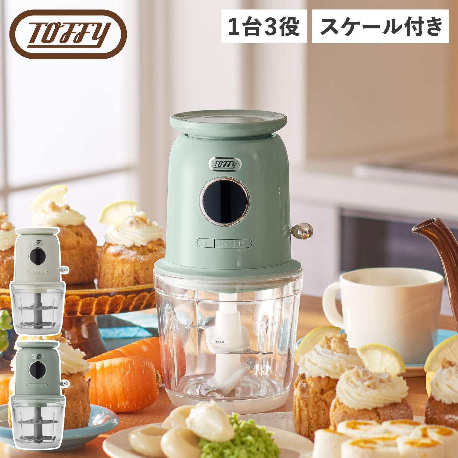 フードプロセッサー マルチ トフィー スケール付き 大根おろし ミキサー 4枚刃 300ml スケール付き 刻む おろす K-CH2