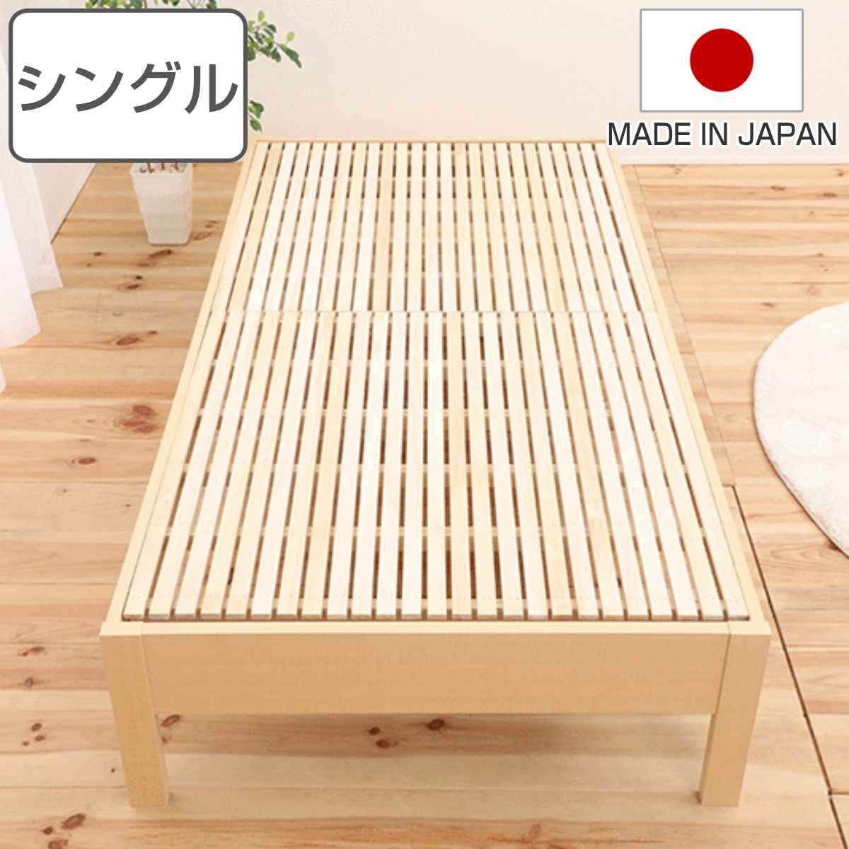繊細すのこベッド シングル ステージタイプ 国産ひのき 天然木 日本製 すのこベッド 国産 ひのき すのこ ベッド 木製 ベッドフレーム シングルベッド ベット ヒノキ 檜 桧 頑丈 丈夫