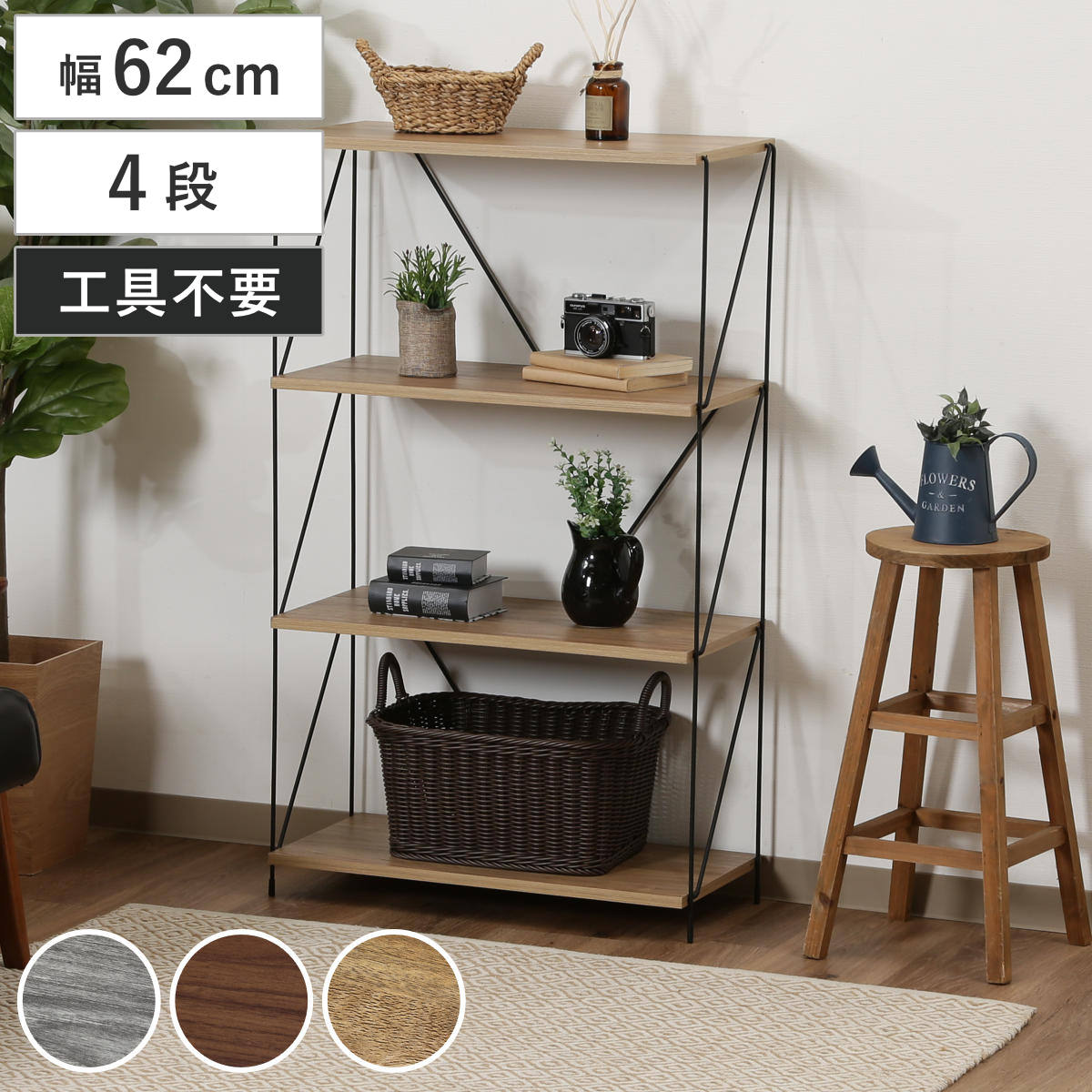 オープンラック 幅62cm 4段 簡単組み立て ワイヤーラック EZBO 工具不要 シェルフ ラック 棚 収納 ディスプレイラック 飾り棚 オープンシェルフ フリーラック サイドボード