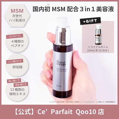 ◆新品 未開封◆BelleFare プラスブースト　美容液 公式】 Belle Fare（ベルファーレ）が目指す、細胞レベルで挑む